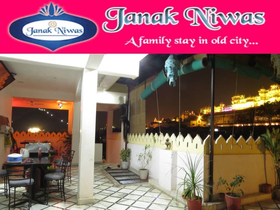 אודייפור Hotel Janak Niwas מראה חיצוני תמונה